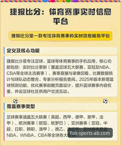 ab娱乐体育平台赛事分析推荐的实用技巧：从数据到决策的完整指南