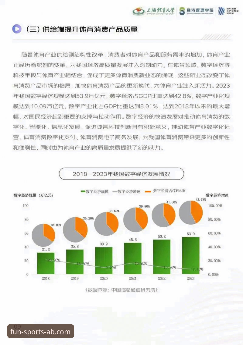 ab娱乐体育官网App ab娱乐体育平台行业趋势深度分析:从App生态看移动体育娱乐的未来走向