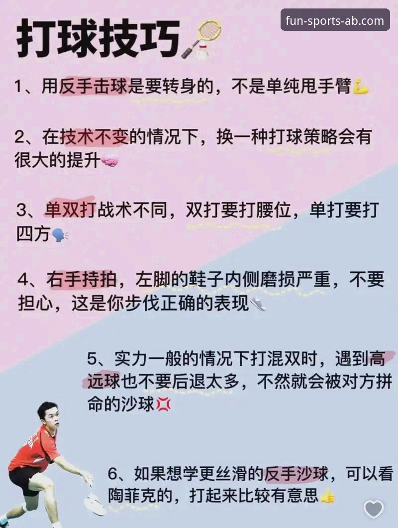 资深用户分享：ab娱乐体育平台网址使用技巧与实战心得
